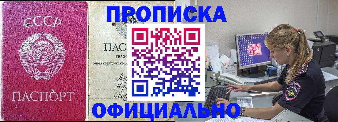 миграционный учет в Челябинской области