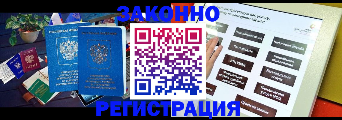 регистрация для дет. сада в Челябинской области